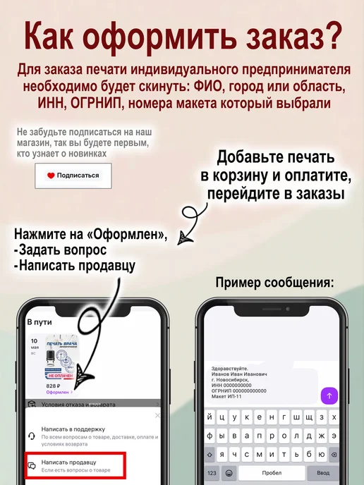 NoMoreStore Печать ИП на ручной оснастке по данным, черный, фото 2
