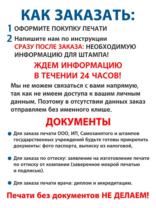 NoMoreStore Печать ИП на ручной оснастке по данным, черный, фото 3