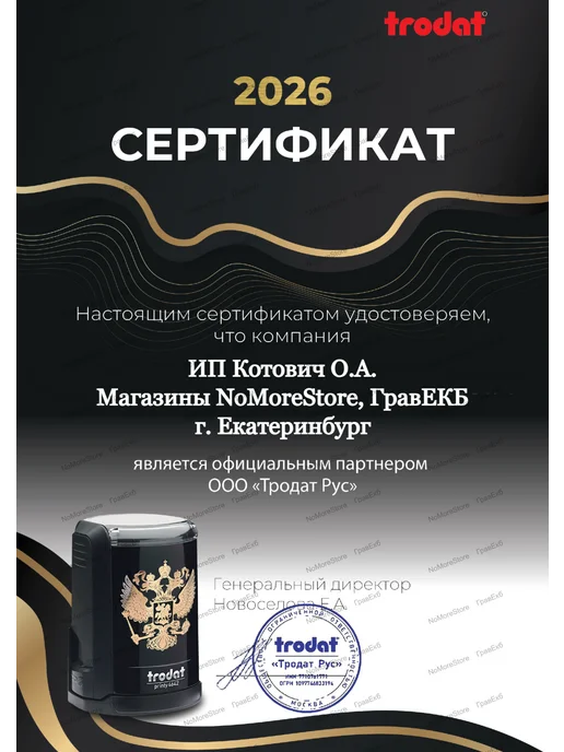 NoMoreStore Печать ИП на ручной оснастке по данным, черный, фото 8