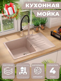 Мойка для кухни ULGRAN 270880919 купить за 9 325 ₽ в интернет-магазине Wildberries