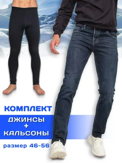 Джинсы утепленные MOVEMENT DENIM 270883678 купить за 2 398 ₽ в интернет-магазине Wildberries