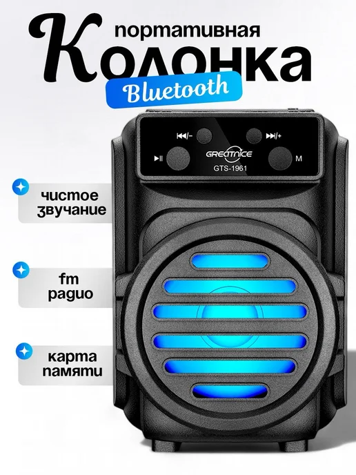 Беспроводная Bluetooth Колонка с LED подсветкой image
