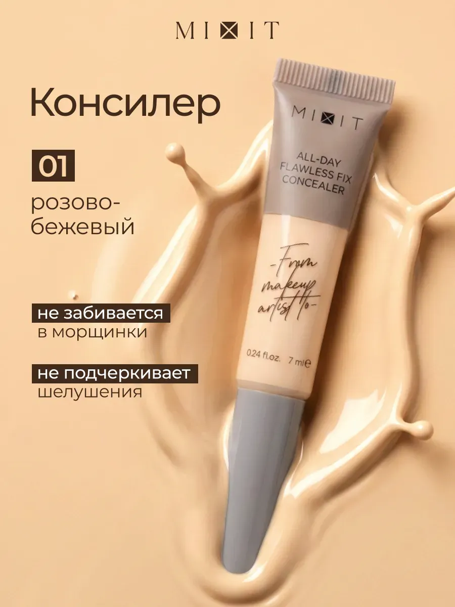 Консилер для лица корректор плотный кремовый Make up