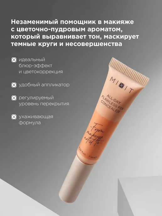 MIXIT Консилер для лица корректор плотный кремовый Make up, розовый, фото 2