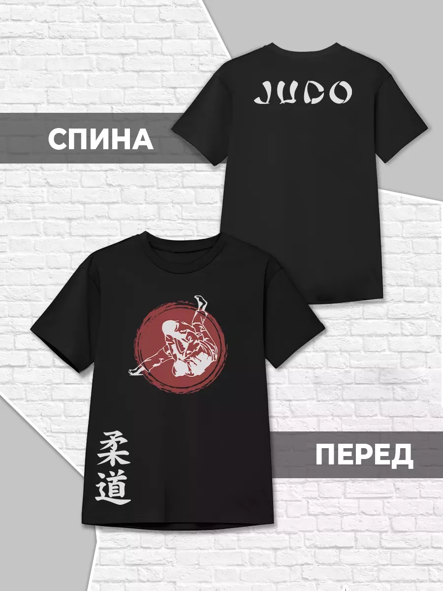 Дзюдо футболка детская одежда judo