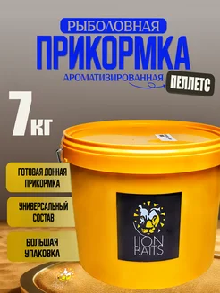 Пеллетс медленно растворимый Mixed миксованный 7кг Lion Baits 270884741 купить за 1 642 ₽ в интернет-магазине Wildberries