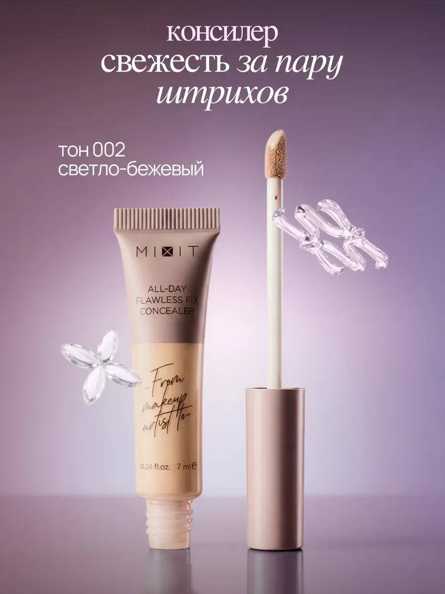 Консилер для лица корректор 02 плотный кремовый Make up