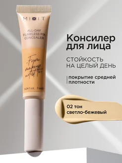 Консилер для лица корректор 02 плотный кремовый Make up