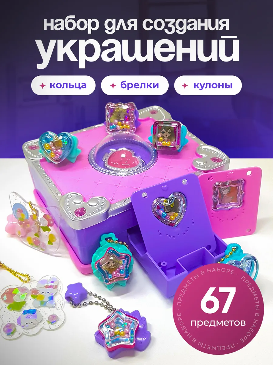 Подарочный игровой набор...