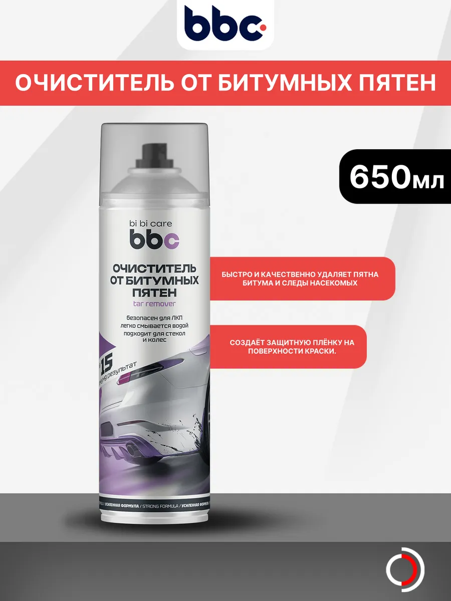 Очиститель от битумных пятен 650мл БиБиКэар
