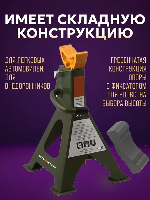 ДЕЛО ТЕХНИКИ Стойка страховочная 2 тонны 1 шт с резиновой опорой, 1 шт, фото 2