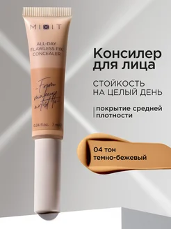 Консилер для лица корректор 04 плотный кремовый Make up