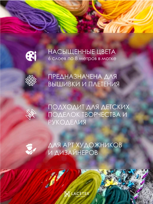 LACETEX Мулине набор 50 цветов, 50 цв., фото 3