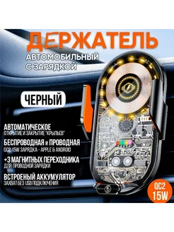 Автодержатель с беспроводной зарядкой С12 серый