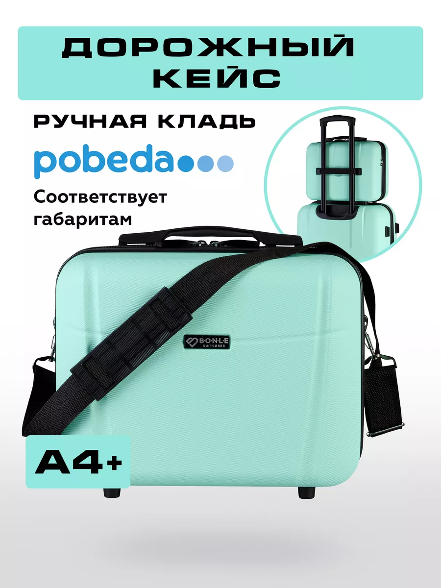 Чемодан маленький XS ручная...