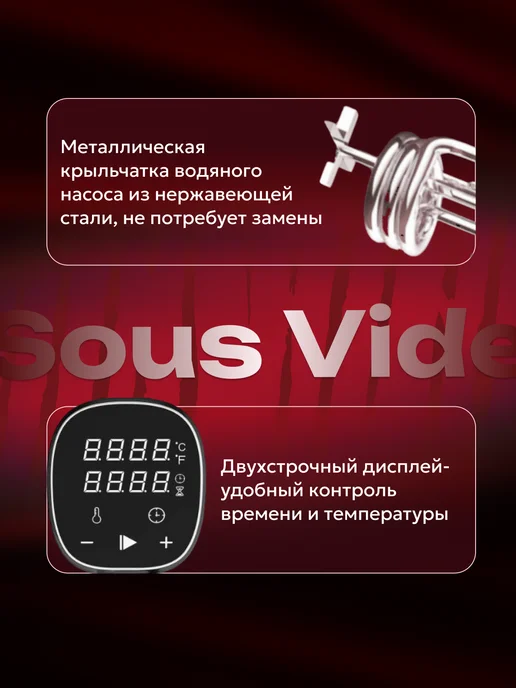 Prime Grill Погружной сувид термостат для дома, вариант, фото 5