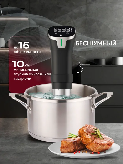 Prime Grill Погружной сувид термостат для дома, вариант, фото 6