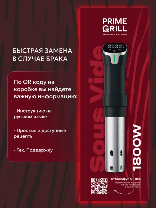 Prime Grill Погружной сувид термостат для дома, вариант, фото 7