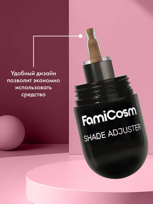 FamiCosm Аджастер для тонального крема бронзирующий, коричневый, фото 4