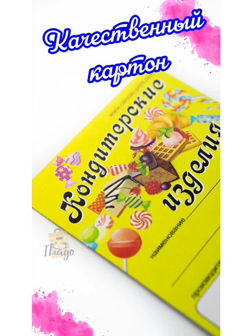 Ценник"Матрешка" на бутылку, вариант, фото 3