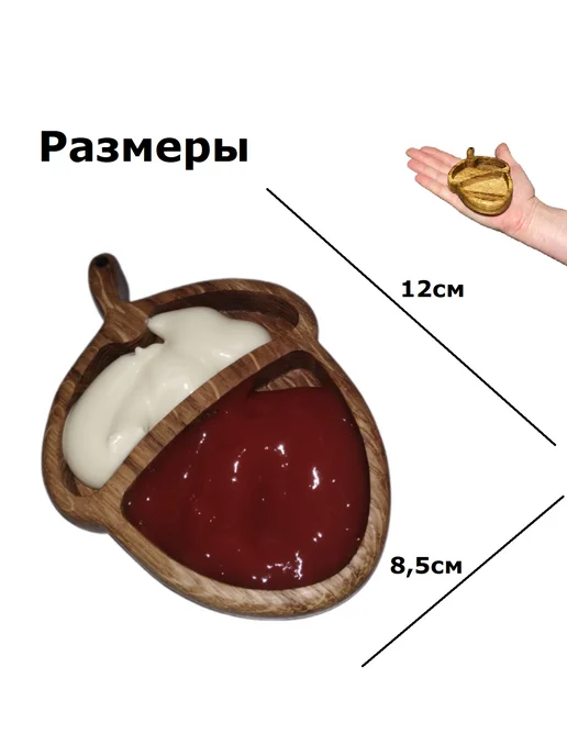 Мастерская StolikPro Соусник Жёлудь малый из дуба, белый, фото 2