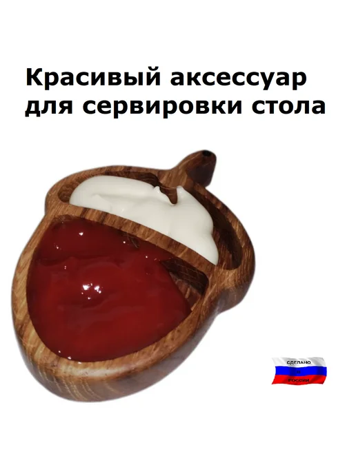 Мастерская StolikPro Соусник Жёлудь малый из дуба, белый, фото 3