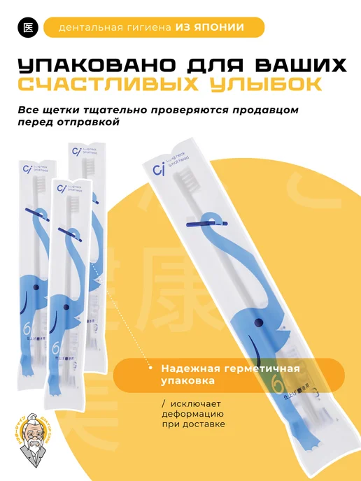Доктор Сияй Детская зубная щетка Recera Baby Ci603, вариант, фото 4