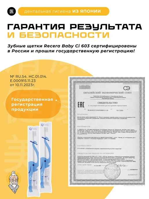 Доктор Сияй Детская зубная щетка Recera Baby Ci603, вариант, фото 5