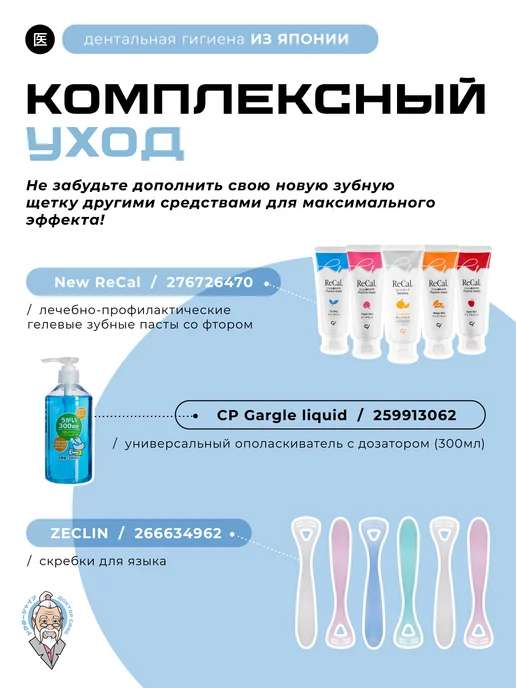 Доктор Сияй Детская зубная щетка Recera Baby Ci603, вариант, фото 6