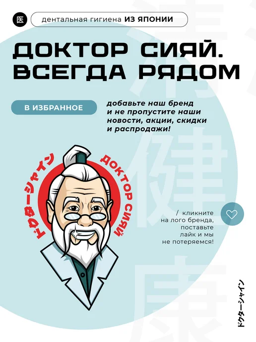 Доктор Сияй Детская зубная щетка Recera Baby Ci603, вариант, фото 7
