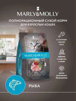 Сухой корм для кошек Рыба 1,5 кг Adult