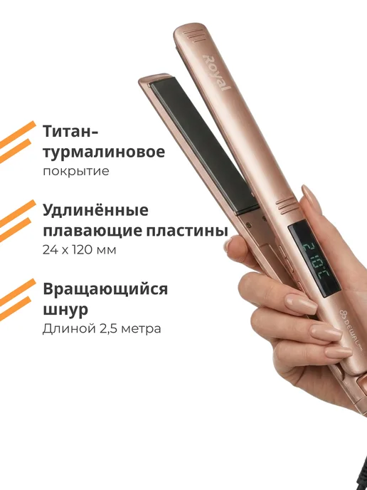 DEWAL Профессиональные щипцы выпрямитель для волос, бежевый, фото 2
