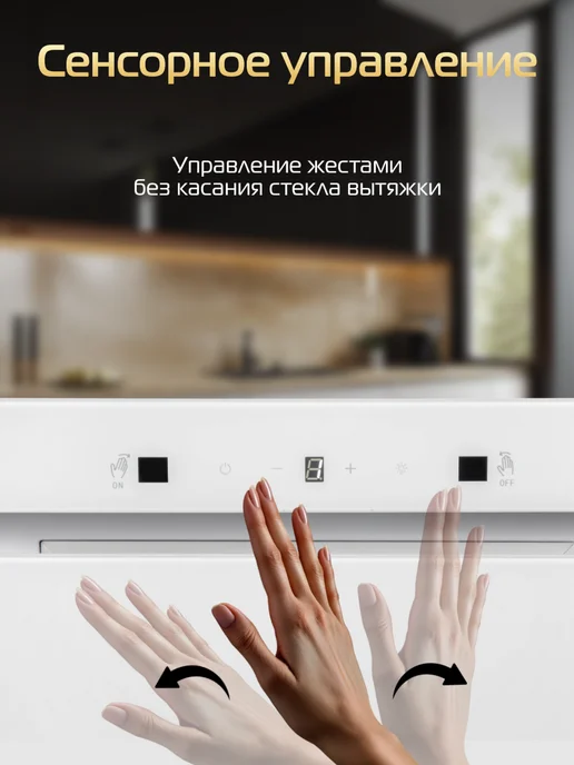 Hiberg Встраиваемая вытяжка VMF6191 W, белый, фото 2
