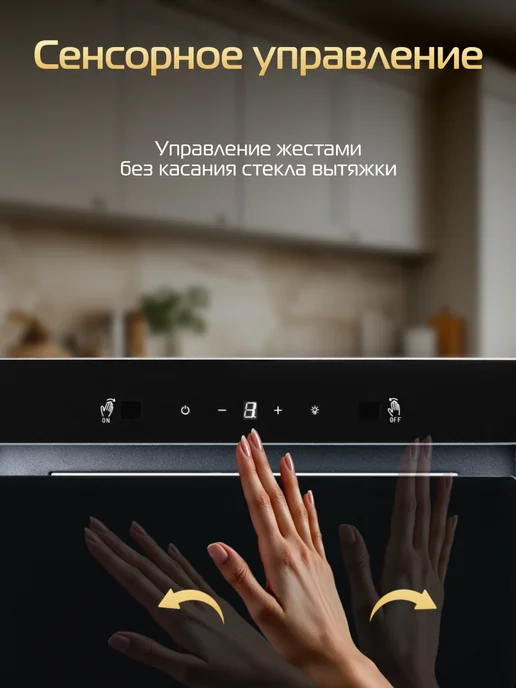 Hiberg Встраиваемая вытяжка VMF 8191 B, черный, фото 2