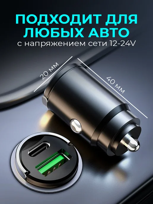 BRIGEST Турбо Автомобильная зарядка в прикуриватель USB + Type-C, вариант, фото 7