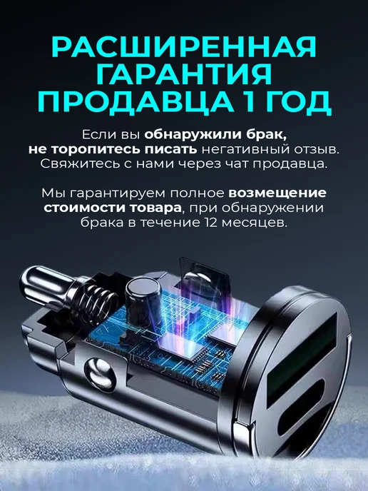 BRIGEST Турбо Автомобильная зарядка в прикуриватель USB + Type-C, вариант, фото 8