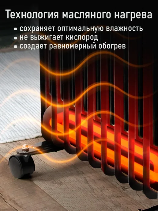 MARTA Обогреватель масляный для дома 11 секций,3000 Вт, 3000 Вт, фото 4