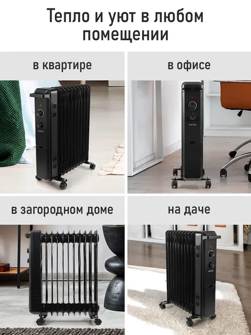 MARTA Обогреватель масляный для дома 11 секций,3000 Вт, 3000 Вт, фото 5