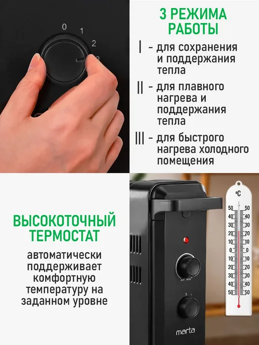 MARTA Обогреватель масляный для дома 11 секций,3000 Вт, 3000 Вт, фото 7