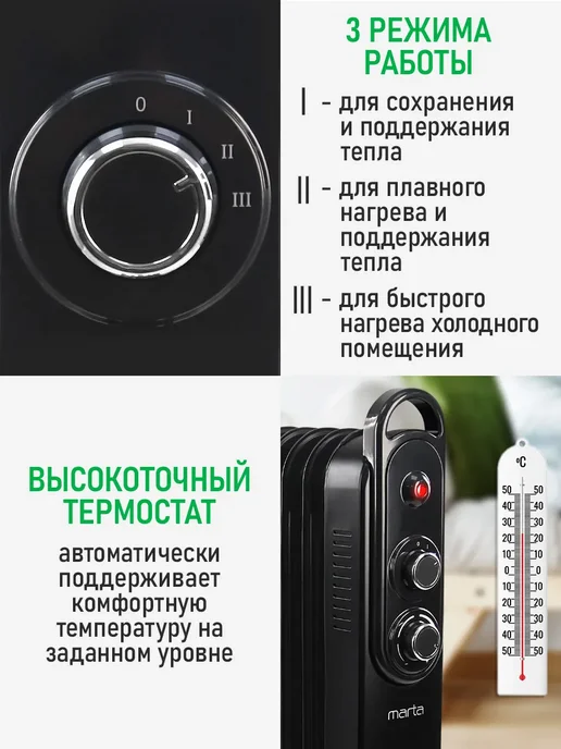 MARTA Обогреватель масляный для дома 9 секций, 2500 Вт, 2500 Вт, фото 5
