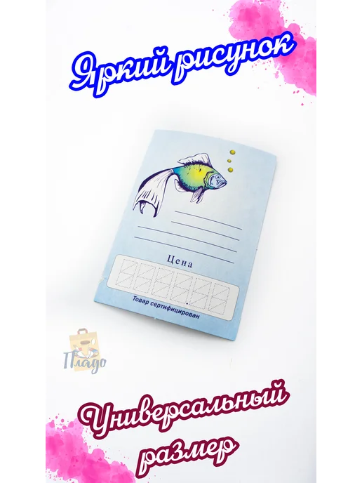 Ценник"Матрешка" на бутылку, Ценник на рыбу 25листов, фото 2