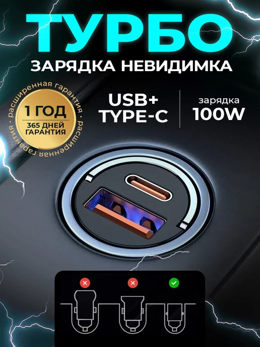 BRIGEST Турбо Автомобильная зарядка в прикуриватель USB + Type-C, вариант