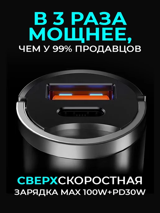 BRIGEST Турбо Автомобильная зарядка в прикуриватель USB + Type-C, вариант, фото 2