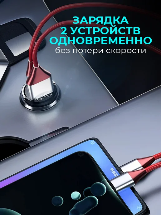 BRIGEST Турбо Автомобильная зарядка в прикуриватель USB + Type-C, вариант, фото 7