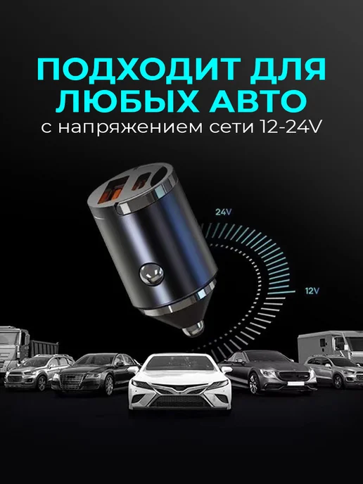 BRIGEST Турбо Автомобильная зарядка в прикуриватель USB + Type-C, вариант, фото 8