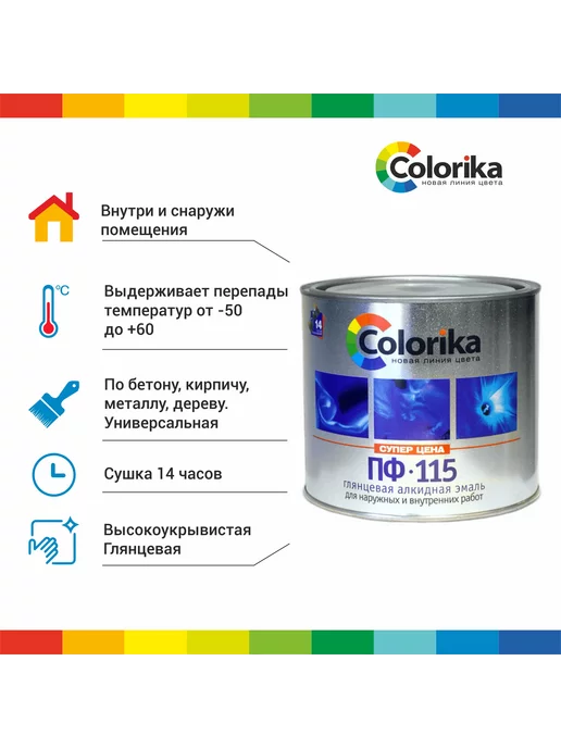 Colorika Эмаль по дереву и металлу, строительная краска ПФ-115, серый, фото 2