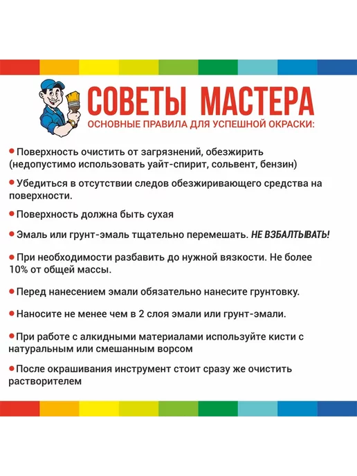 Colorika Эмаль по дереву и металлу, строительная краска ПФ-115, серый, фото 6