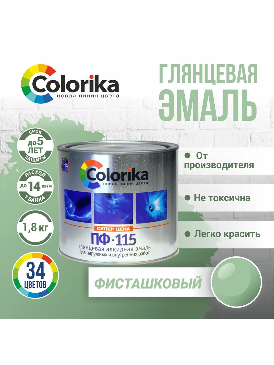 Эмаль по дереву и металлу, строительная краска ПФ-115