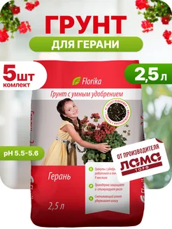 Грунт для Герани 12,5л