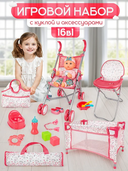 BESTLIKE Кукла для девочки с аксессуарами 33 см, голубой